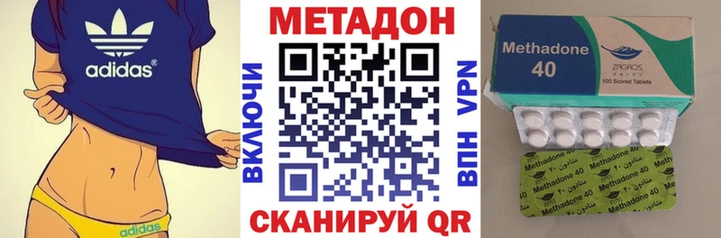 МЕТАДОН кристалл  купить  цена  Новоаннинский 